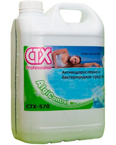 CTX-570 Жидкий альгицид для аквапарков и бассейнов со струйными течениями 25л